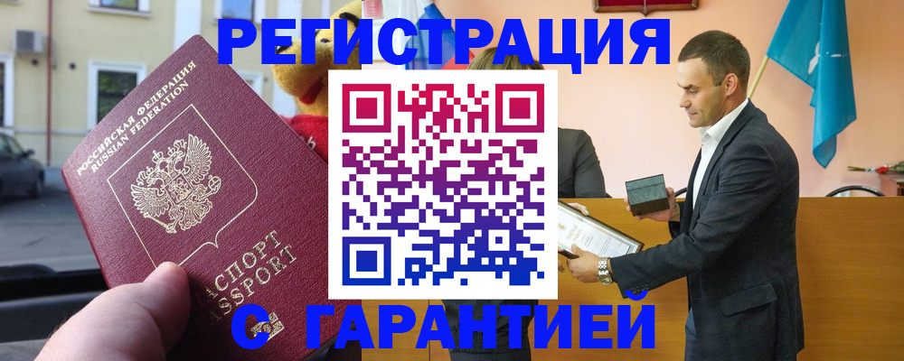 прописка от собственника в Меленках