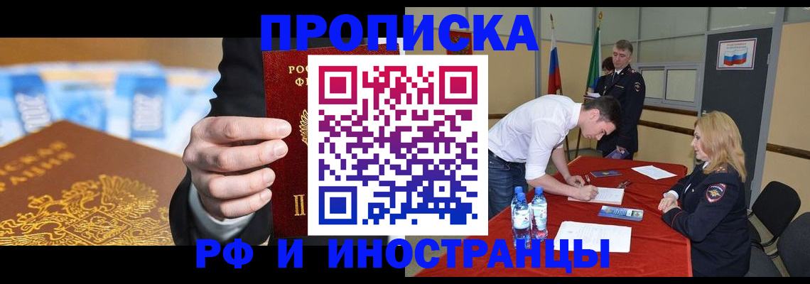 прописка в квартире в Меленках