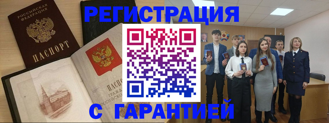 временная регистрация для всех в Меленках