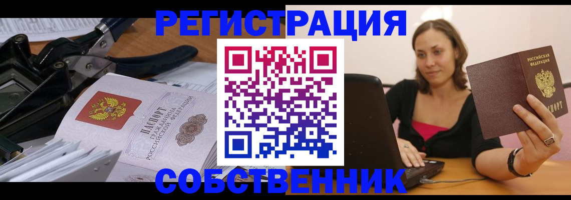 прописка поиск в Меленках